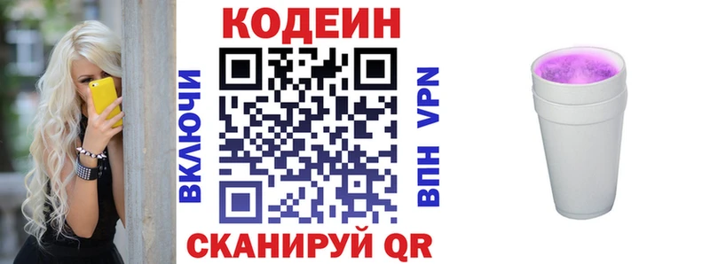 Codein Purple Drank  Усть-Джегута 