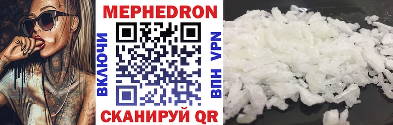 МЯУ-МЯУ mephedrone  Усть-Джегута 
