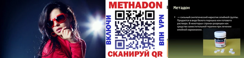 купить  цена  Усть-Джегута  МЕТАДОН VHQ 